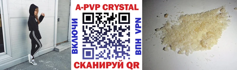 купить  сайты  Кызыл  A PVP Соль 