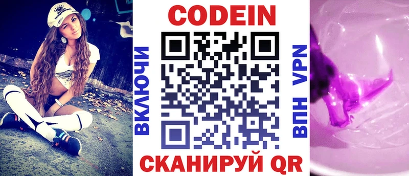 гидра ONION  Кызыл  Codein Purple Drank 