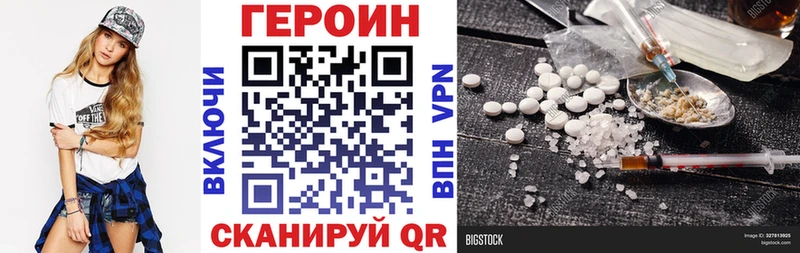 Героин герыч  Кызыл 