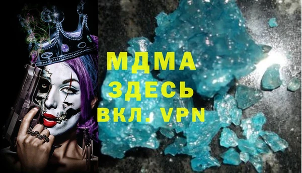 мяу мяу кристалл Каменка