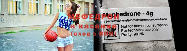 мяу мяу кристалл Каменка
