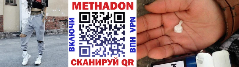 МЕТАДОН VHQ  darknet как зайти  Кызыл 